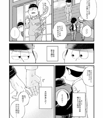 [拙者] 仮 – Osomatsu-san dj [JP] – Gay Manga sex 14