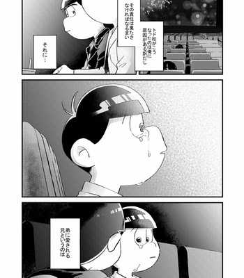 [拙者] 仮 – Osomatsu-san dj [JP] – Gay Manga sex 16