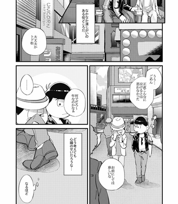 [拙者] 仮 – Osomatsu-san dj [JP] – Gay Manga sex 17