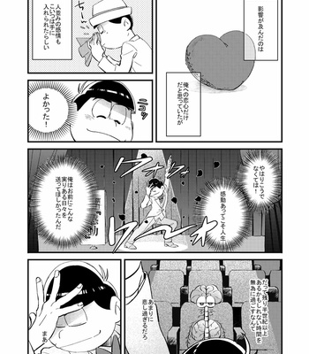 [拙者] 仮 – Osomatsu-san dj [JP] – Gay Manga sex 18