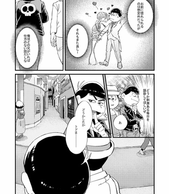 [拙者] 仮 – Osomatsu-san dj [JP] – Gay Manga sex 19