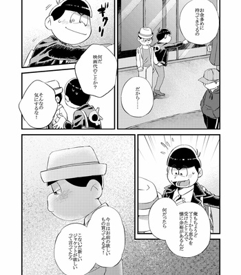 [拙者] 仮 – Osomatsu-san dj [JP] – Gay Manga sex 21