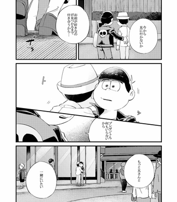 [拙者] 仮 – Osomatsu-san dj [JP] – Gay Manga sex 22