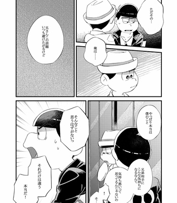 [拙者] 仮 – Osomatsu-san dj [JP] – Gay Manga sex 24