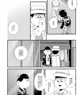 [拙者] 仮 – Osomatsu-san dj [JP] – Gay Manga sex 25