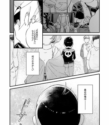 [拙者] 仮 – Osomatsu-san dj [JP] – Gay Manga sex 28