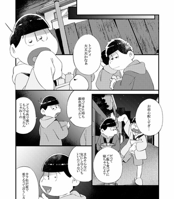 [拙者] 仮 – Osomatsu-san dj [JP] – Gay Manga sex 30