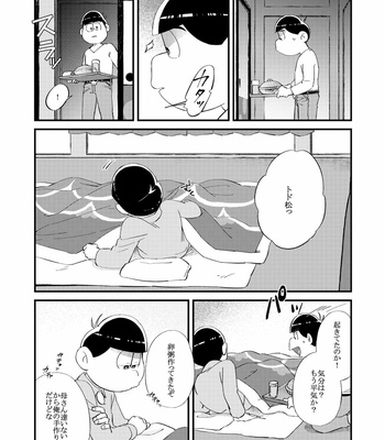[拙者] 仮 – Osomatsu-san dj [JP] – Gay Manga sex 32