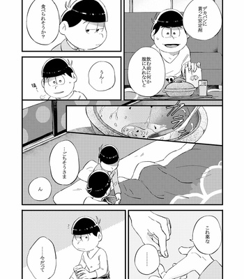 [拙者] 仮 – Osomatsu-san dj [JP] – Gay Manga sex 33