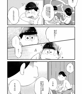 [拙者] 仮 – Osomatsu-san dj [JP] – Gay Manga sex 37