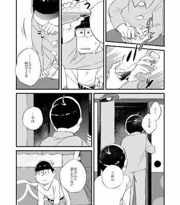 [拙者] 仮 – Osomatsu-san dj [JP] – Gay Manga sex 38