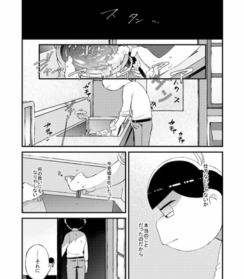 [拙者] 仮 – Osomatsu-san dj [JP] – Gay Manga sex 39