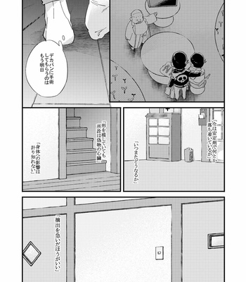 [拙者] 仮 – Osomatsu-san dj [JP] – Gay Manga sex 40