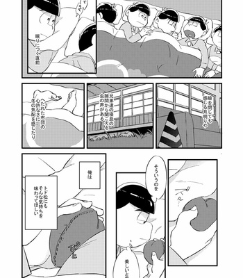 [拙者] 仮 – Osomatsu-san dj [JP] – Gay Manga sex 5