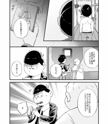 [拙者] 仮 – Osomatsu-san dj [JP] – Gay Manga sex 41