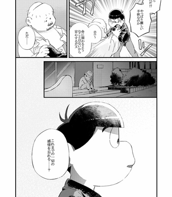 [拙者] 仮 – Osomatsu-san dj [JP] – Gay Manga sex 42