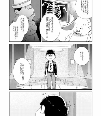 [拙者] 仮 – Osomatsu-san dj [JP] – Gay Manga sex 43