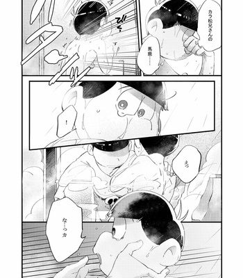 [拙者] 仮 – Osomatsu-san dj [JP] – Gay Manga sex 46