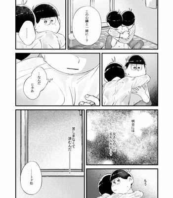 [拙者] 仮 – Osomatsu-san dj [JP] – Gay Manga sex 50