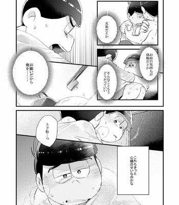 [拙者] 仮 – Osomatsu-san dj [JP] – Gay Manga sex 54