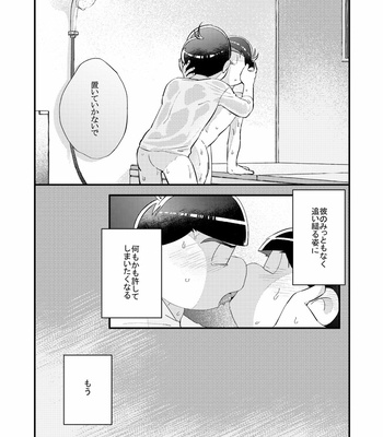 [拙者] 仮 – Osomatsu-san dj [JP] – Gay Manga sex 55