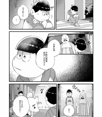 [拙者] 仮 – Osomatsu-san dj [JP] – Gay Manga sex 57
