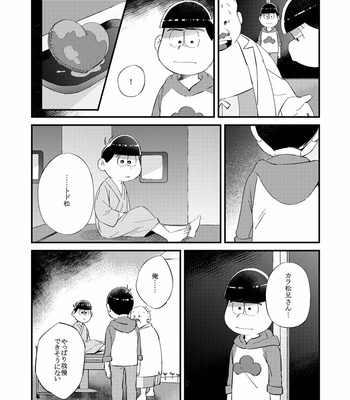 [拙者] 仮 – Osomatsu-san dj [JP] – Gay Manga sex 58