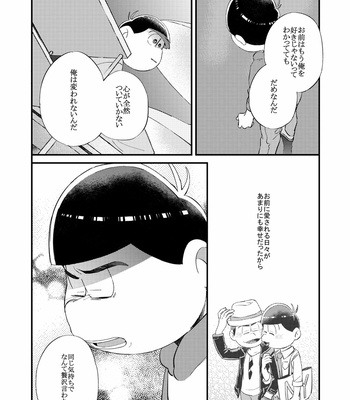 [拙者] 仮 – Osomatsu-san dj [JP] – Gay Manga sex 59