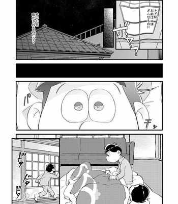 [拙者] 仮 – Osomatsu-san dj [JP] – Gay Manga sex 7