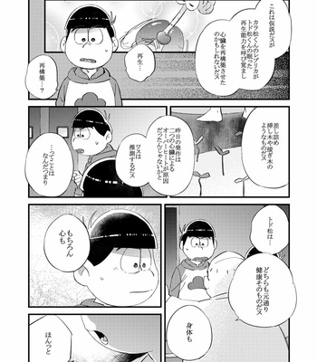[拙者] 仮 – Osomatsu-san dj [JP] – Gay Manga sex 62
