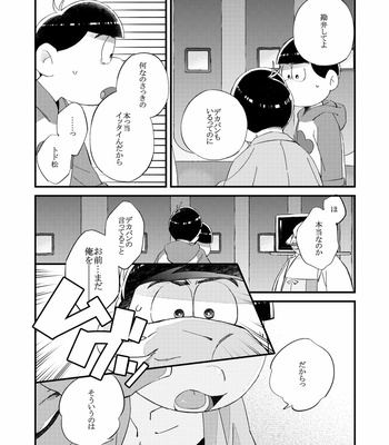 [拙者] 仮 – Osomatsu-san dj [JP] – Gay Manga sex 63