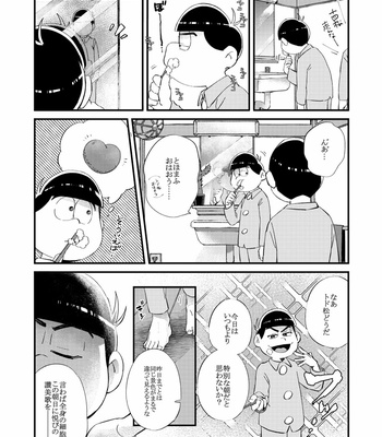 [拙者] 仮 – Osomatsu-san dj [JP] – Gay Manga sex 8