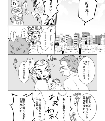 [maru] Kimi ga Suki – Kimetsu no Yaiba dj [JP] – Gay Manga sex 22