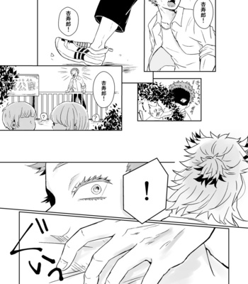 [maru] Kimi ga Suki – Kimetsu no Yaiba dj [JP] – Gay Manga sex 25
