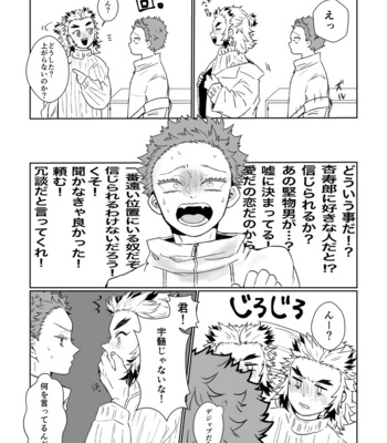 [maru] Kimi ga Suki – Kimetsu no Yaiba dj [JP] – Gay Manga sex 8