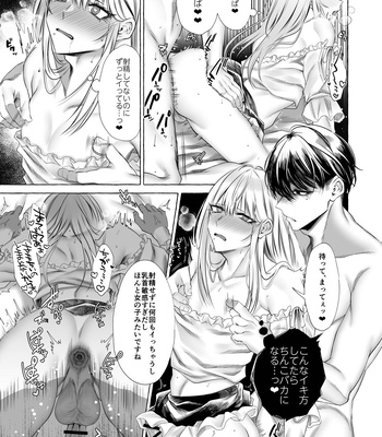 [Kaochuu Kingdom (Sisei)] Josou DeliHeal Yondara, Kaisha no Joushi ga Kita [JP] – Gay Manga sex 32