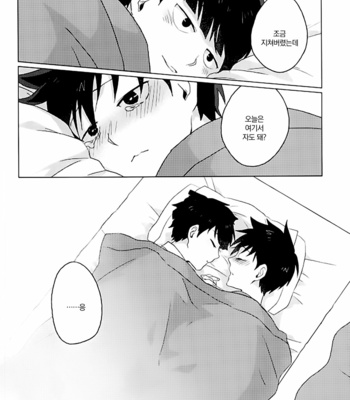 [Panier] My Student President – Mob Psycho 100 dj [KR] – Gay Manga sex 29