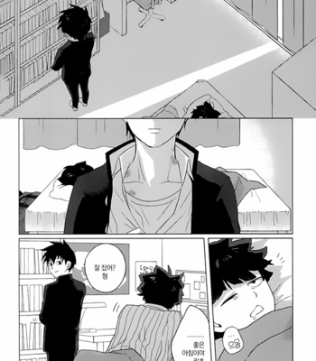 [Panier] My Student President – Mob Psycho 100 dj [KR] – Gay Manga sex 31