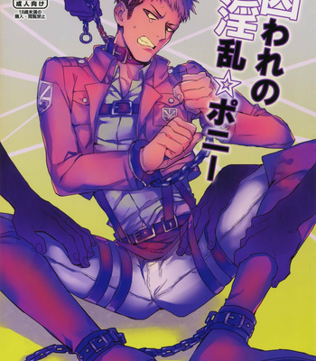 [Kometubu (Rittiri)] Toraware no Inran Pony – Shingeki no Kyojin dj [Eng] – Gay Manga thumbnail 001