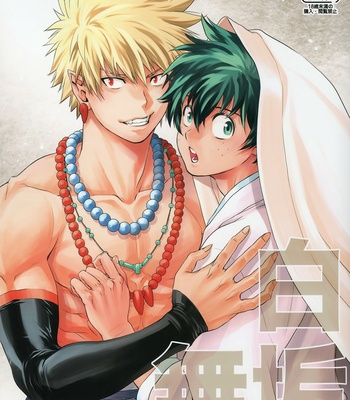 Gay Manga - [karasu/ dou] Boda Blanca – Boku No Hero Academia dj [Esp] – Gay Manga