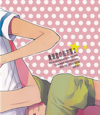 [OOPS (Yotsuba Tomo)] Kise-kun no Shohousen 2 (Kise-kun’s Prescription 2) – Kuroko no Basket dj [ENG] – Gay Manga sex 2