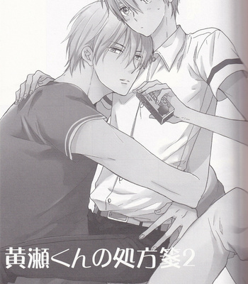 [OOPS (Yotsuba Tomo)] Kise-kun no Shohousen 2 (Kise-kun’s Prescription 2) – Kuroko no Basket dj [ENG] – Gay Manga sex 3