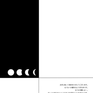 [3cloudy (MIKUMO Azu)] At the Night of a Full Moon – Magi dj [Eng] – Gay Manga sex 5