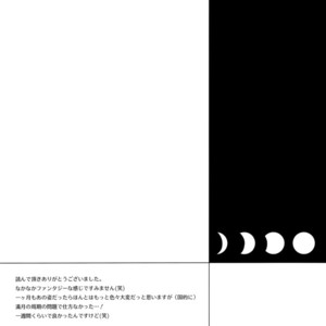[3cloudy (MIKUMO Azu)] At the Night of a Full Moon – Magi dj [Eng] – Gay Manga sex 34