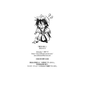 [3cloudy (MIKUMO Azu)] At the Night of a Full Moon – Magi dj [Eng] – Gay Manga sex 35