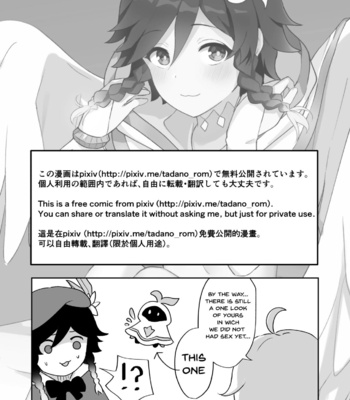 [Takama] Barbatos-sama no Shito ni Narimasu – I Will Become an Apostle of Barbatos-sama! – Genshin Impact dj [Eng] – Gay Manga sex 26