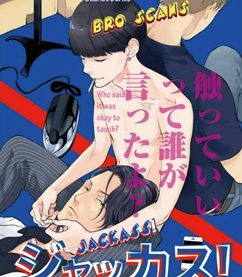 [Scarlet Beriko] Jackass! – Sawatte Ii tte Dare ga Itta yo? (update c.5) [kr] – Gay Manga sex 69