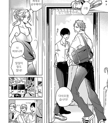 [Scarlet Beriko] Jackass! – Sawatte Ii tte Dare ga Itta yo? (update c.5) [kr] – Gay Manga sex 4