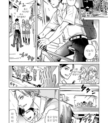 [Scarlet Beriko] Jackass! – Sawatte Ii tte Dare ga Itta yo? (update c.5) [kr] – Gay Manga sex 6