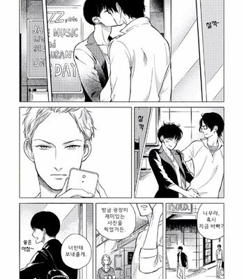 [Scarlet Beriko] Jackass! – Sawatte Ii tte Dare ga Itta yo? (update c.5) [kr] – Gay Manga sex 70